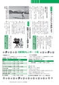 広報つくばみらい 2017年1月号 No.129