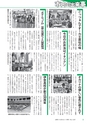広報つくばみらい 2017年1月号 No.129