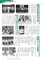 広報つくばみらい 2017年1月号 No.129