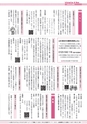 広報かすみがうら お知らせ版 2017年1月号