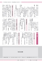 広報かすみがうら お知らせ版 2017年1月号