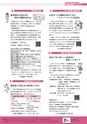 広報かすみがうら お知らせ版 2017年1月号