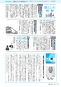 市報たかはぎ 2017年1月号 No.684