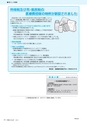 市報たかはぎ 2017年1月号 No.684