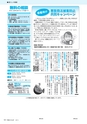 市報たかはぎ 2017年1月号 No.684