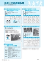 市報たかはぎ 2017年1月号 No.684