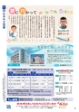 市報たかはぎ 2017年1月号 No.684