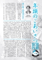 市報たかはぎ 2017年1月号 No.684