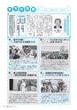 市報たかはぎ 2017年1月号 No.684