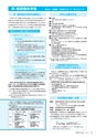 市報たかはぎ 2017年1月号 No.684
