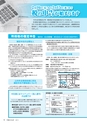 市報たかはぎ 2017年1月号 No.684