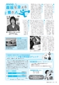 市報たかはぎ 2017年1月号 No.684