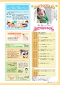 市報たかはぎ 2017年1月号 No.684