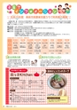市報たかはぎ 2017年1月号 No.684