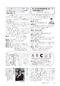 広報もりや 2017年1月10日号 No.631