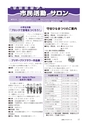 広報もりや 2017年1月10日号 No.631