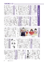 広報もりや 2017年1月10日号 No.631