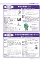 広報もりや 2017年1月10日号 No.631