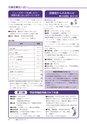 広報もりや 2017年1月10日号 No.631