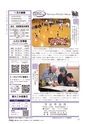 広報もりや 2017年1月10日号 No.631