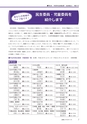広報もりや 2017年1月10日号 No.631