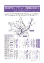 広報もりや 2017年1月10日号 No.631