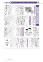 広報もりや 2017年1月10日号 No.631