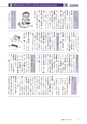 広報もりや 2017年1月10日号 No.631