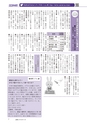 広報もりや 2017年1月10日号 No.631