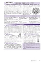 広報もりや 2017年1月10日号 No.631