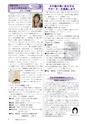 広報もりや 2017年1月10日号 No.631