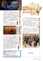 広報しもつま 2017年1月号 vol.729