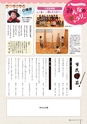 広報しもつま 2017年1月号 vol.729