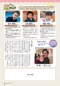 広報しもつま 2017年1月号 vol.729