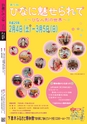 広報しもつま 2017年1月号 vol.729