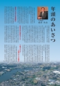 広報しもつま 2017年1月号 vol.729