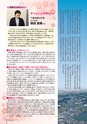 広報しもつま 2017年1月号 vol.729