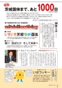 広報しもつま 2017年1月号 vol.729