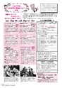 広報とね 2017年1月号 No.634