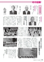 広報とね 2017年1月号 No.634