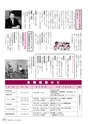 広報とね 2017年1月号 No.634