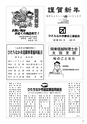 商工会議所報ひたちなか 2017年1月10日号 No.154