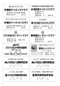 商工会議所報ひたちなか 2017年1月10日号 No.154