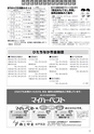 商工会議所報ひたちなか 2017年1月10日号 No.154