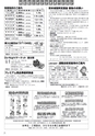 商工会議所報ひたちなか 2017年1月10日号 No.154