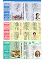 商工会議所報ひたちなか 2017年1月10日号 No.154