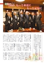 商工会議所報ひたちなか 2017年1月10日号 No.154