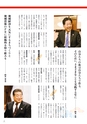 商工会議所報ひたちなか 2017年1月10日号 No.154