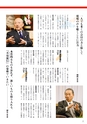 商工会議所報ひたちなか 2017年1月10日号 No.154