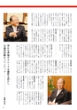 商工会議所報ひたちなか 2017年1月10日号 No.154